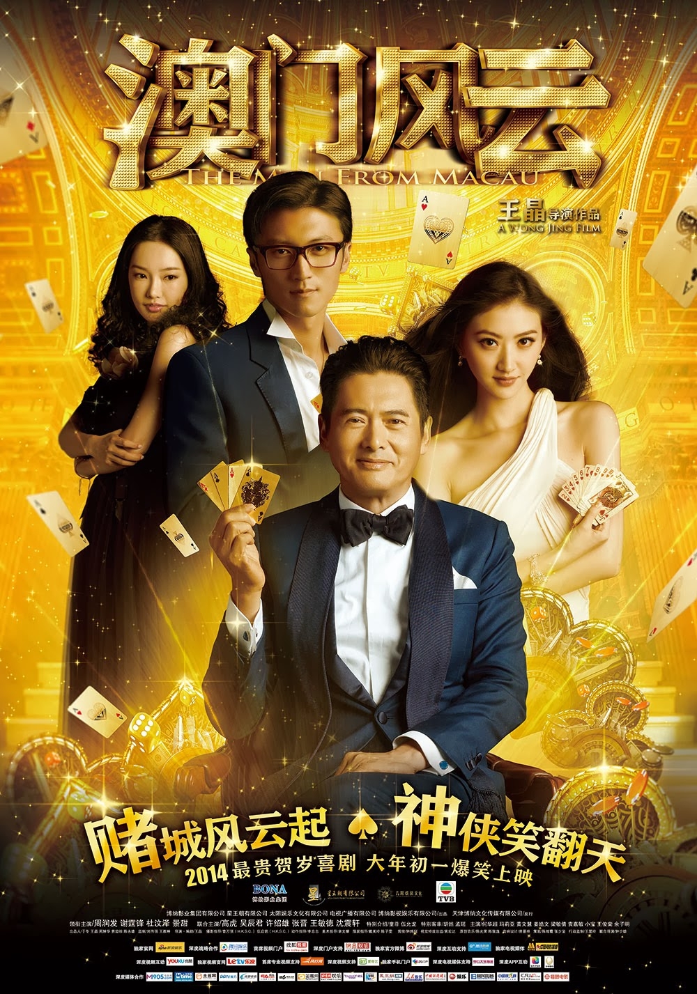 Poster phim thần bài nền vàng